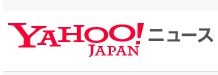 yahoo!ニュースに取り上げて頂きました。