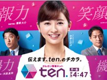 読売テレビ ten. で紹介して頂きました。