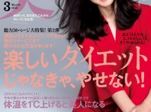 美ｓｔの楽しいダイエット特集に載せて頂きました。