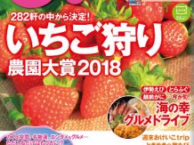 じゃらんに当店を載せて頂きました。