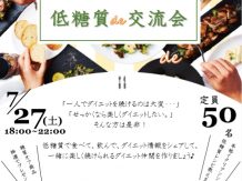 アラサー女子のダイエット日記