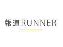 報道ランナーでご紹介頂きました。