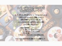 西心斎橋店フランチャイズ化のご案内